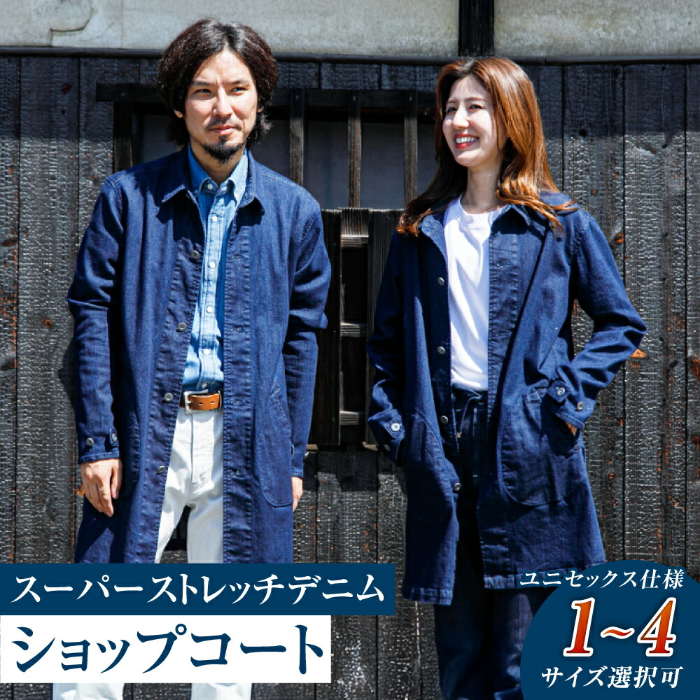ふるさと納税 服 男 岡山県 倉敷市  ユニセックス仕様 ストレッチ＆セルビッチデニム・ペグトップジーンズ（サイズ　42） ユニセックス デニム ジーンズ ズボ… 楽天市場】【ふるさと納税】デニム ユニセックス仕様 ストレッチ