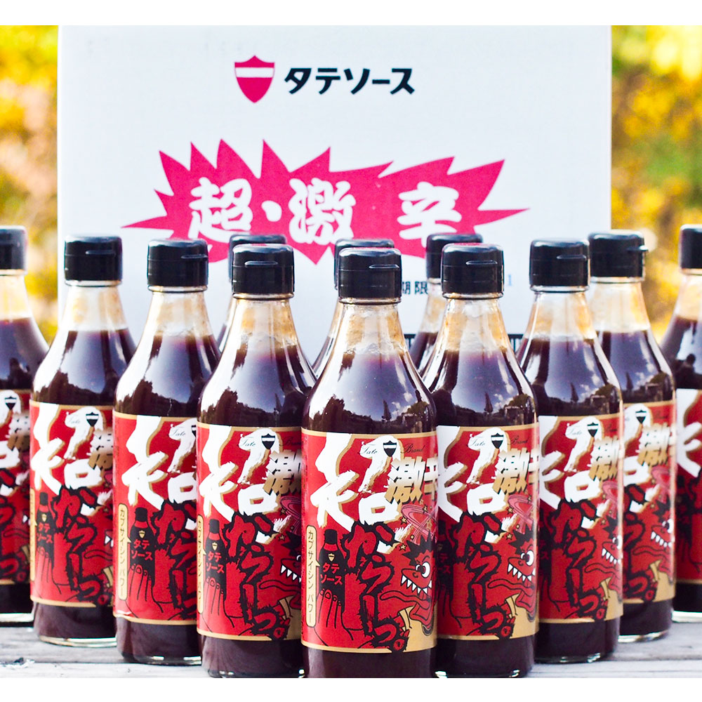 【ふるさと納税】倉敷の逸品 超・激辛ソース 12本セット　調味料・激辛 17,020円