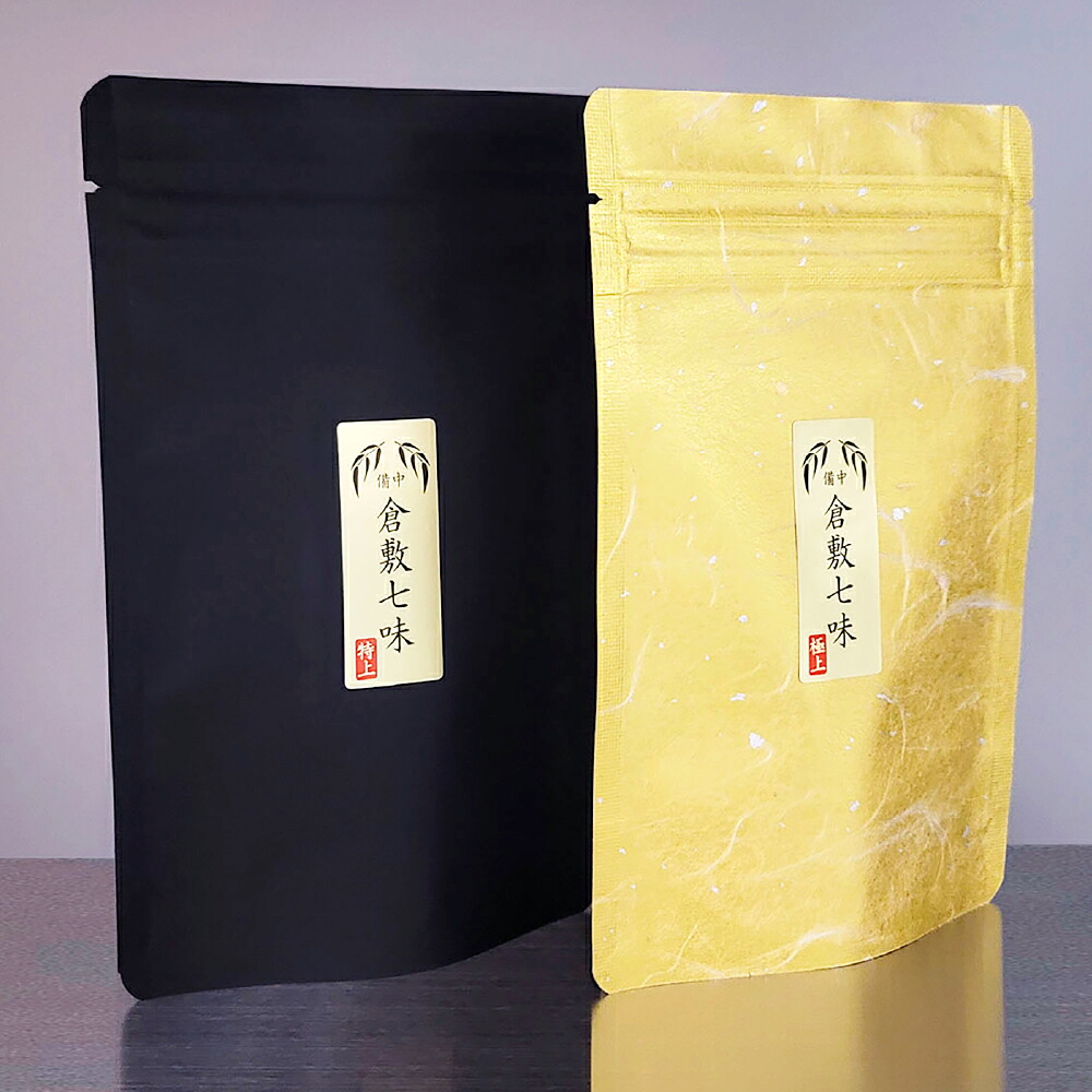 【ふるさと納税】倉敷七味 2種 食べ比べ セット 七味 七味唐辛子 調味料　倉敷市