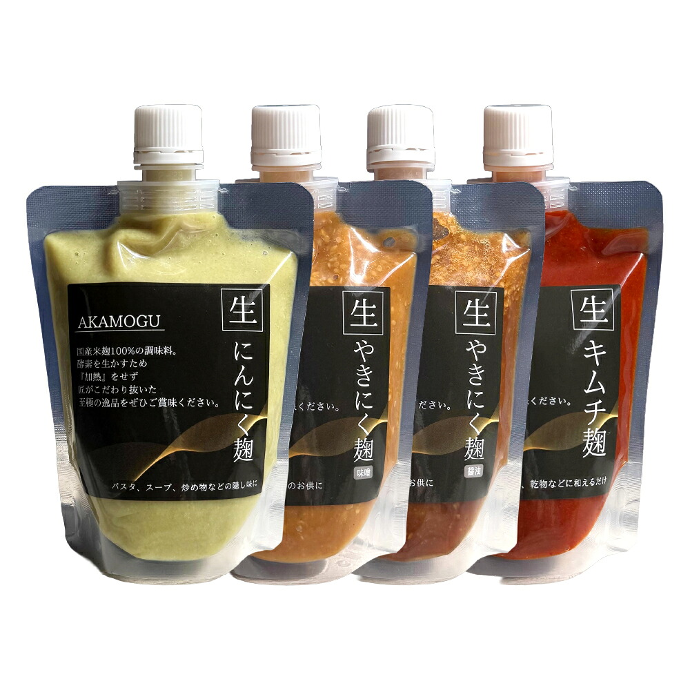 【ふるさと納税】韓国セット 4点入り / 計8点(4点入り×2セット)<選べる内容量> 1パックあたり300g キムチ麹・やきにく麹(しょうゆ/みそ)・にんにく麹 米麹 米こうじ 国産米 ・碵油 味噌 焼肉 ニンニク 無添加 発酵調味料 発酵食品 健康 冷蔵 岡山県 倉敷市 送料無料|岡山県倉敷市