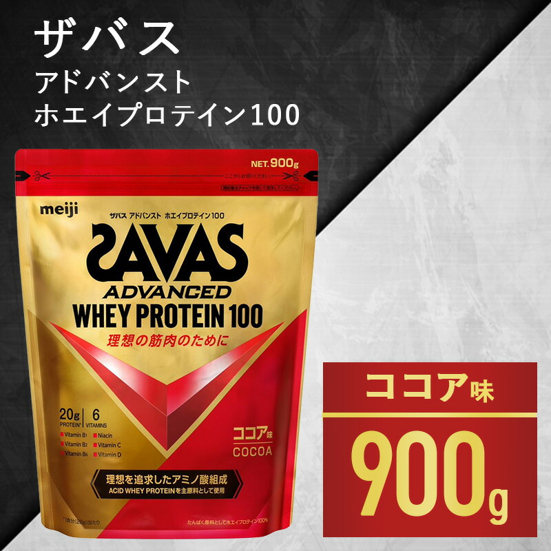 楽天市場】【ふるさと納税】ザバス ホエイ100 ココア味 2,100g 加工食品・プロテイン お届け：準備でき次第、順次発送させていただきます。 :  岡山県倉敷市