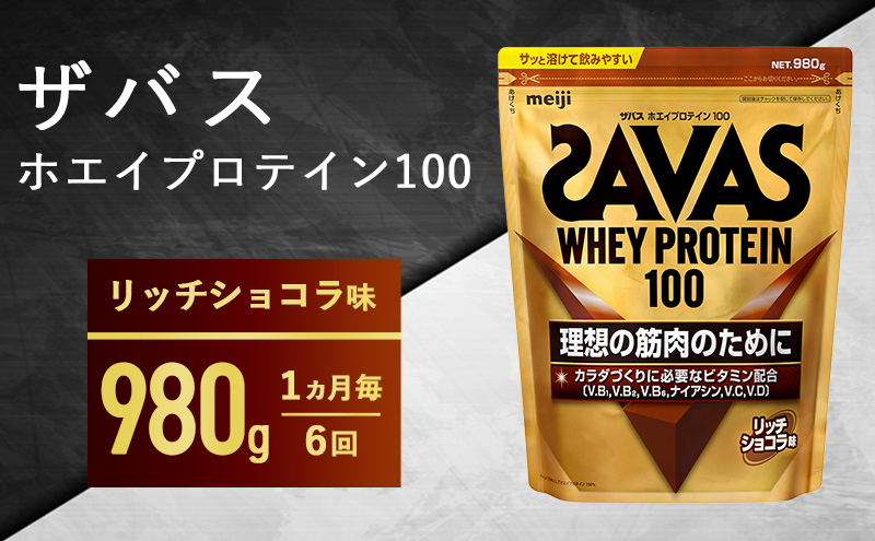 ザバス ホエイプロテイン１００ ココア味×2 リッチショコラ味 | tspea.org