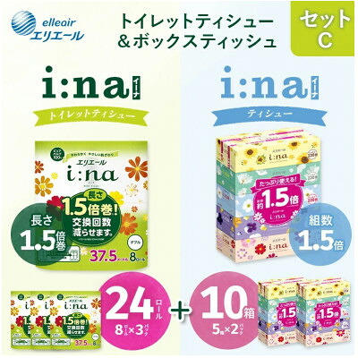 【ふるさと納税】セットC トイレットペーパー 1.5倍巻き ダブル8ロール×3パック + ティッシュ 5箱×2パック_ トイレットペーパー ダブル ティッシュ セット エリエール 日用品 メーカー 消耗品 生活用品 防災 備蓄 【配送不可地域：離島・北海道・沖縄県】【1615633】