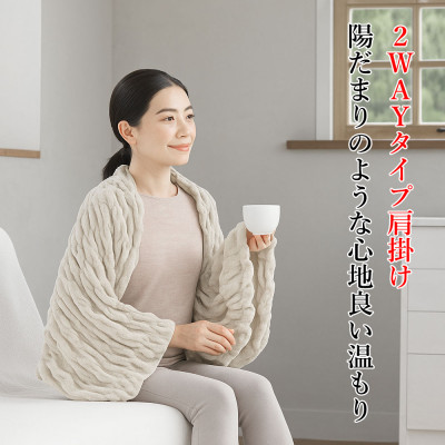 【ふるさと納税】ふわふわレムケット肩掛け F ライトベージュ【1647822】