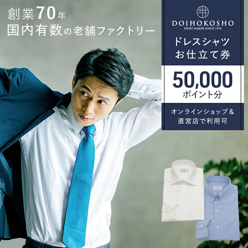 楽天市場】【ふるさと納税】シャツ オーダー ドレスシャツ 土井縫工所