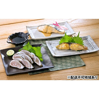 【ふるさと納税】瀬戸内海産 さわら づくし【配達不可：離島】 加工食品 詰め合わせ 魚貝類 魚介類
