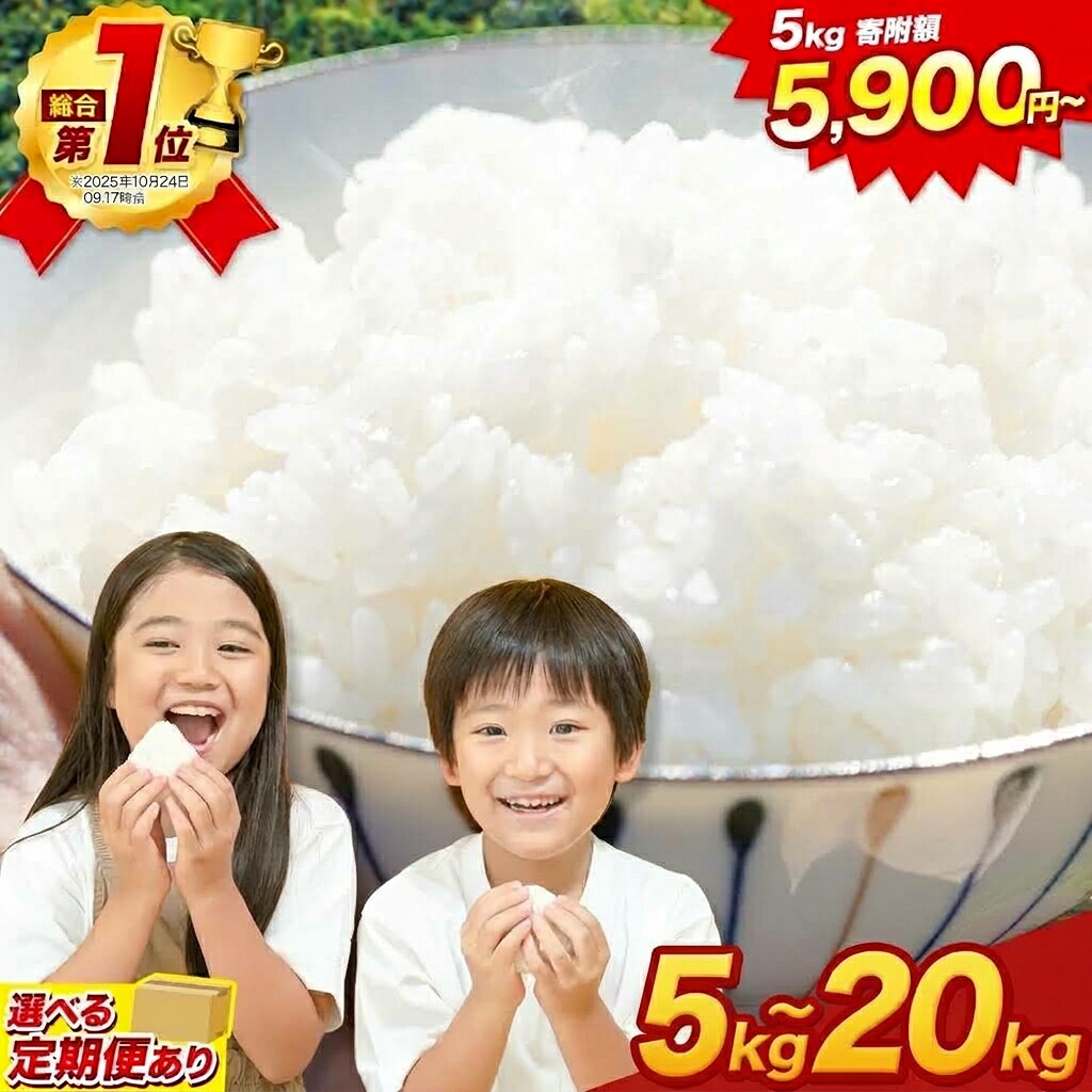 【ふるさと納税】総合1位 高評価 ★4.65 無洗米 訳あり 定期便 米 コメ こめ ふるさと納税 むせんまい 晴れの国おかやま無洗米 お買い物マラソン 2kg 5kg 10kg 20kg 定期便 3ヶ月 6ヶ月 12ヶ月《出荷時期をお選びください》お買い物マラソン：岡山県笠岡市