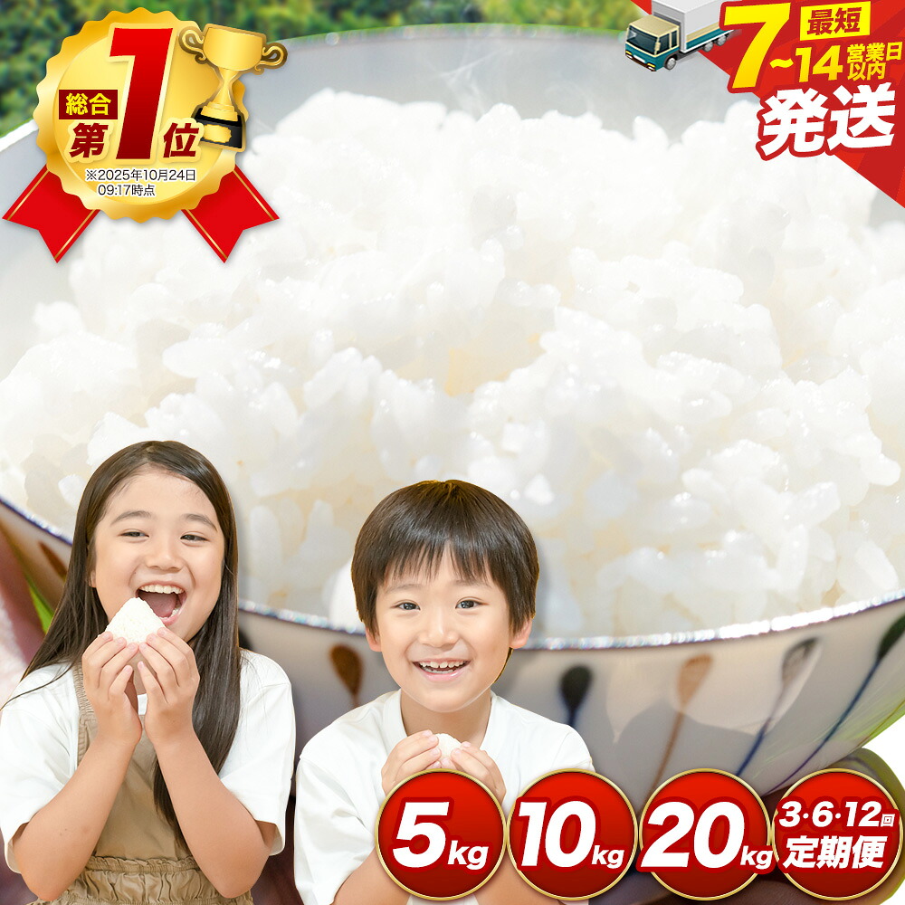 【ふるさと納税】 総合1位 高評価 ★4.65 無洗米 7-14営業日発送 晴れの国おかやま無洗米 2kg 5kg 10kg 20kg 定期便 米 コメ こめ 岡山県産 米 ふるさと納税 わけあり お米 おこめ 岡山 むせんまい 定期 米無洗 米 ブレンド米 こめ お米 ご飯 ライス 人気 無洗米 米:岡山県笠岡市