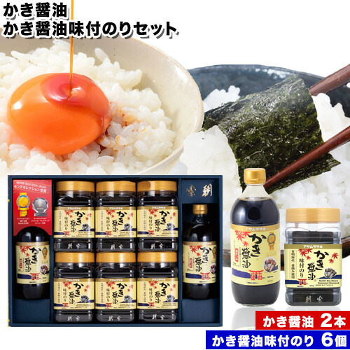 【ふるさと納税】朝紫味付のり セット AN-50 かき醤油 600ml×2本 かき醤油味付のり 8切46枚×6個 詰め合わせ 株式会社アサムラサキ《45日以内に出荷予定(土日祝除く)》岡山県 笠岡市 送料無料 ごはん お供 醤油 しょうゆ 味付けのり 海苔 カキ 牡蠣