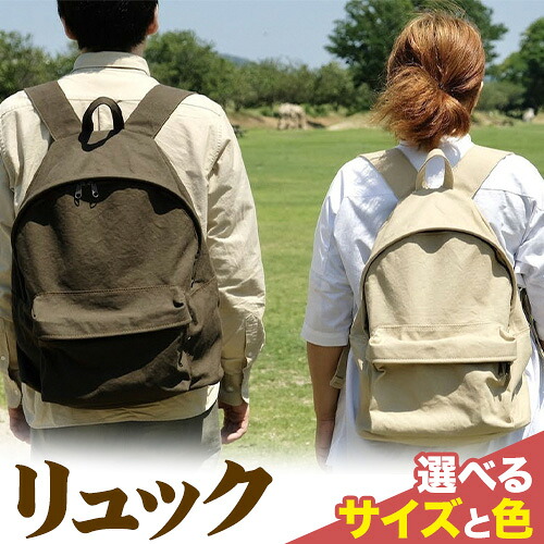 【ふるさと納税】SIRUHA リュック D-03 《45日以内に出荷予定(土日祝除く)》