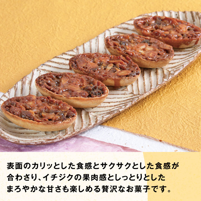 【ふるさと納税】A-126かさおか産とうがきフロランタン3ケースセット