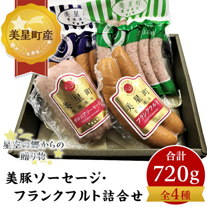 海外最新 楽天市場 ふるさと納税 A 13 美豚ソーセージ フランクフルト詰合せ 岡山県井原市 Web限定 Www Lexusoman Com