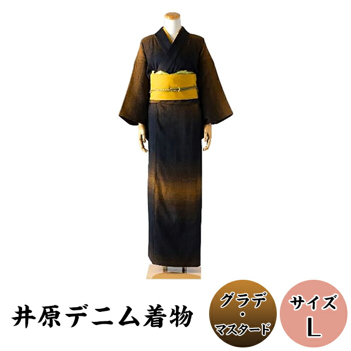 ふるさと納税 服 女 岡山県 井原市 K-06　井原デニム着物　刺繍ボーダー　サイズL Lサイズ 楽天市場】【ふるさと納税】K-06 井原デニム着物 刺繍ボーダー