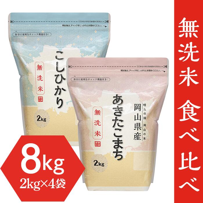 レビューの多い高評価商品特集！ 楽天市場】【ふるさと納税】米 白米 小分け 2kg×4袋 令和6年産 米・雑穀・粉類