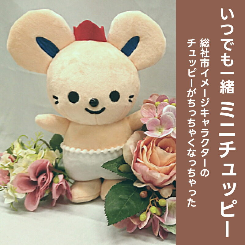 楽天市場】【ふるさと納税】ジェフィ＆ユニティ！ぬいぐるみ
