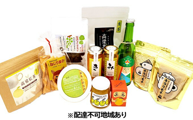 【ふるさと納税】岡山県高梁市ふるさとギフト逸品12品セット【配達不可:離島】【ジャム・紅茶・お酒・地ビール・ティーバッグ・シャインマスカット】