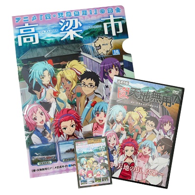 【ふるさと納税】「愛・天地無用」高梁市版 DVDセット 本画像