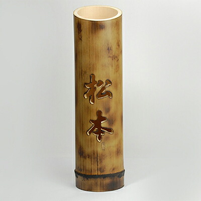 【ふるさと納税】竹灯籠（オリジナル名入れ） 民芸品 工芸品 雑貨 日用品