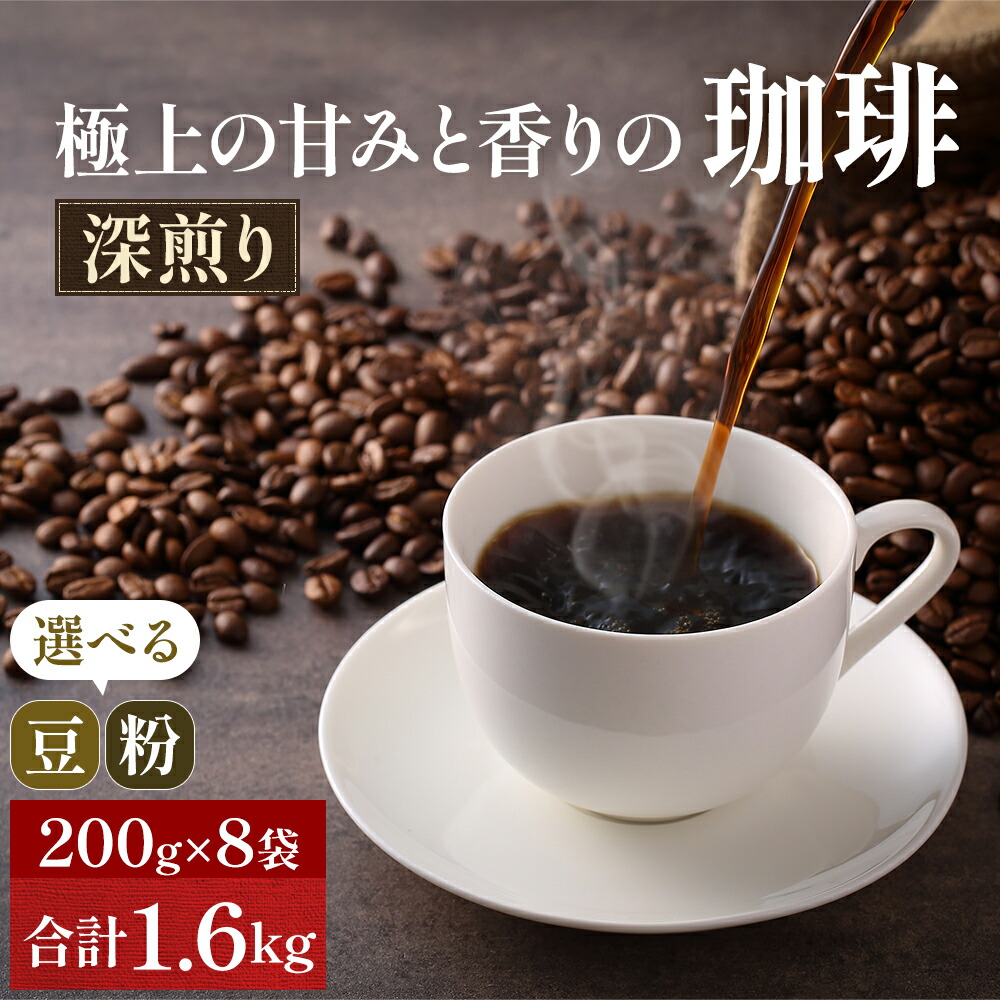 楽天市場】【ふるさと納税】【メール便】 極上の甘みと香りの 珈琲
