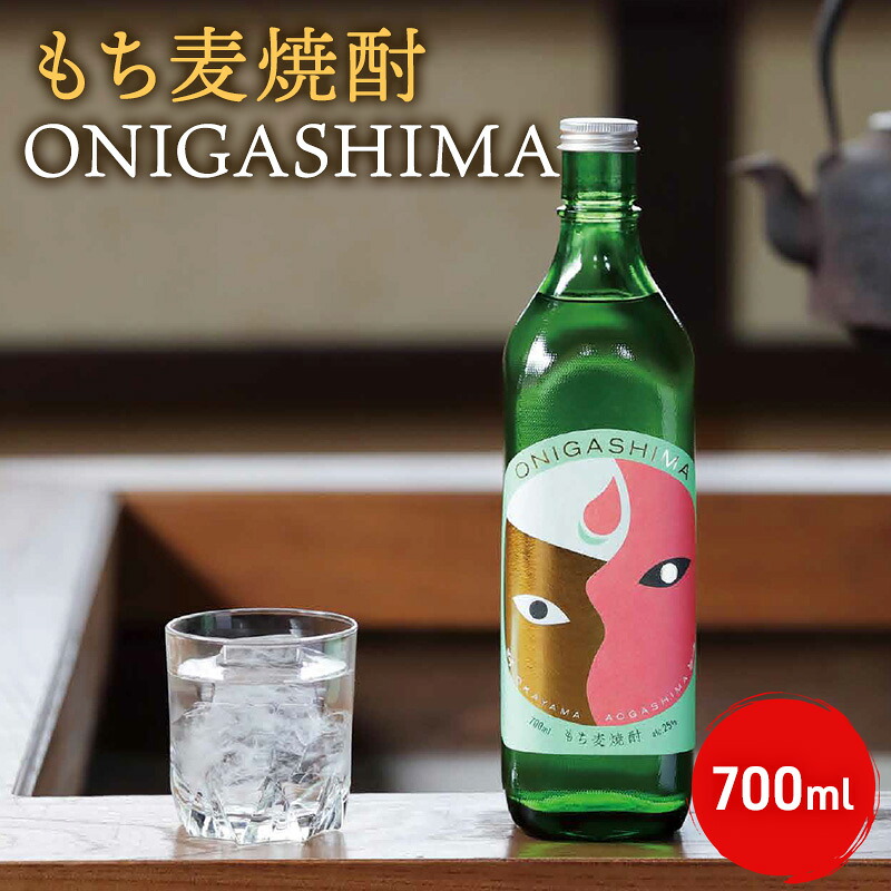【ふるさと納税】もち麦 焼酎 ONIGASHIMA 700ml 雑穀 酒 お酒 キラリモチ 青ヶ島 本格麦焼酎 麦焼酎 アルコール 晩酌 宅飲み cochae コチャエ ｜岡山県高梁市