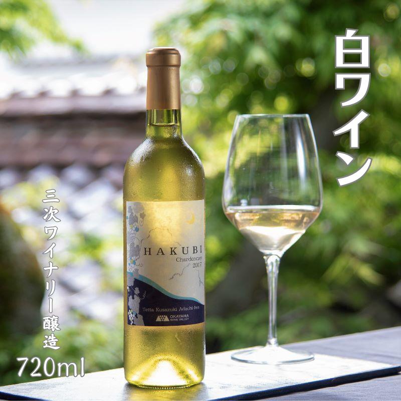 【ふるさと納税】ワイン 白ワイン 人気 おすすめ 美味しい 750ml シャルドネ 岡山ワインバレー 広島三次ワイナリー 辛口 ご褒美 贈答用 贈答品 ギフト 贈り物 プレゼント 岡山 広島 A級食材