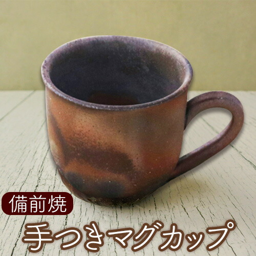 【ふるさと納税】備前焼 お手掛けカップ 1個 ハシモト美術館 橋本美術館《30日以内にさし出し予定を組む(週末祝除く)》岡山県 備前市 備前焼 瀬戸もの 手持ち部分付き添い人 水呑み 優勝杯 カップ 珈琲優勝杯