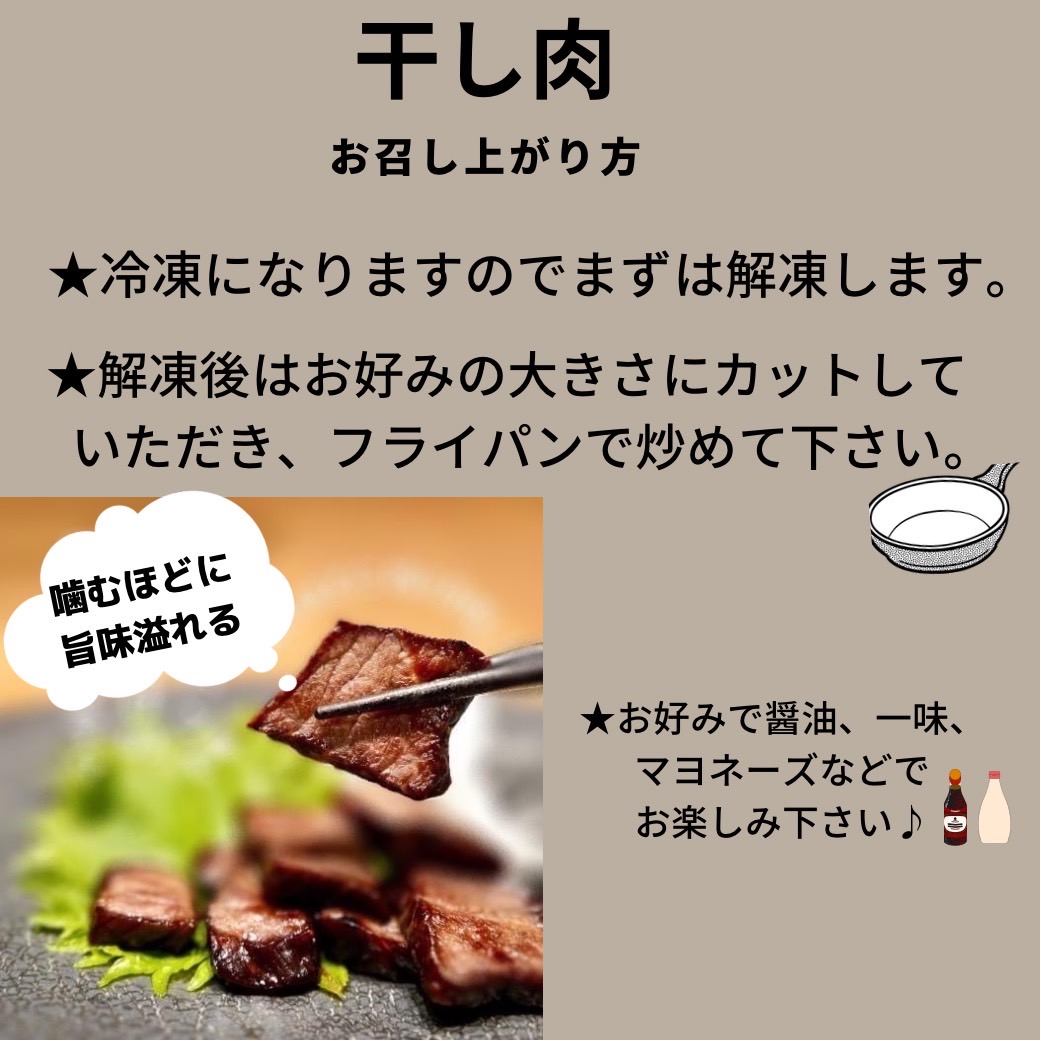 新品入荷 干し肉 牛肉 国産牛 100g×4 珍味 つまみ ヘルシー うま味凝縮 fucoa.cl