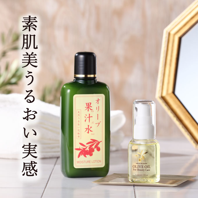 【ふるさと納税】オリーブマノングリーンローション＆化粧用オイルセット 美容グッズ スキンケア 化粧水 　お届け：入金確認後、約2週間～1ヶ月でお届けします。