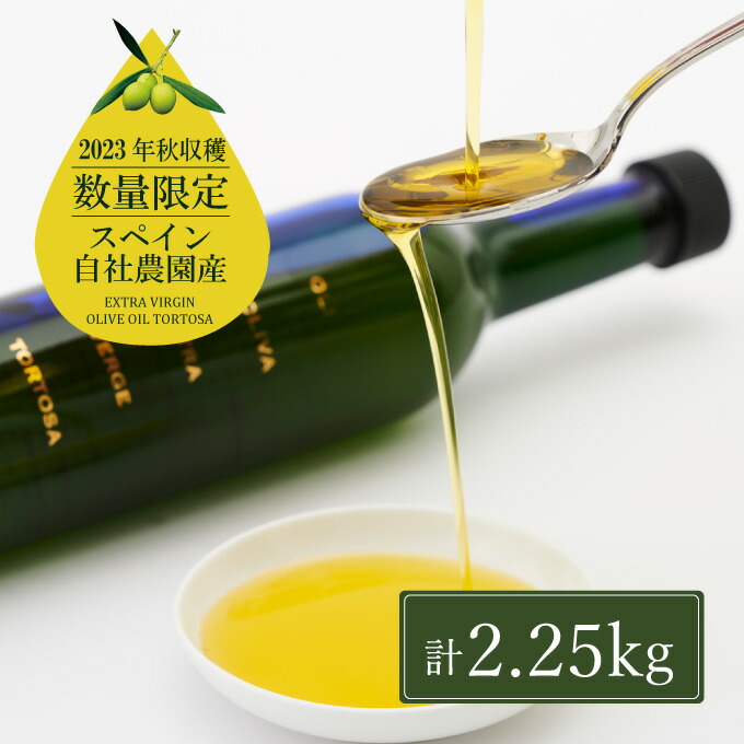 【ふるさと納税】オリーブオイル エキストラバージン オリーブ オイル トルトサ 1本入箱×5セット 調味料 油 オリーブ油 食用油 ギフト セット 2024年 　お届け：入金確認後、約2週間～1ヶ月でお届けします。