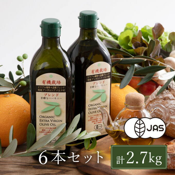 【ふるさと納税】オリーブオイル 有機栽培 エキストラバージン オリーブ オイル ブレンド 6本 セット オーガニック 油 オリーブ油 食用油 調味料 詰め合わせ 　お届け：入金確認後、約2週間～1ヶ月でお届けします。