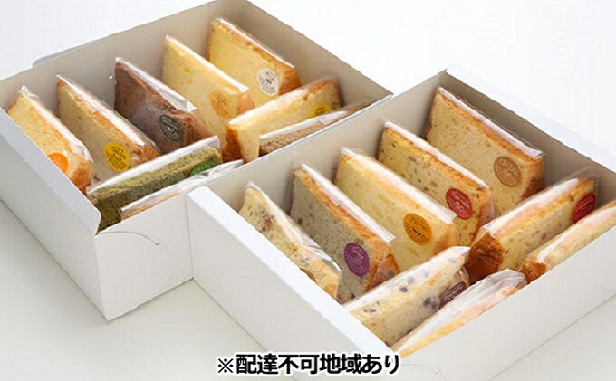 【ふるさと納税】シフォンケーキバラエティー18種セット(1個約60g)【配達不可:北海道・沖縄・離島】【お菓子・シフォンケーキ】
