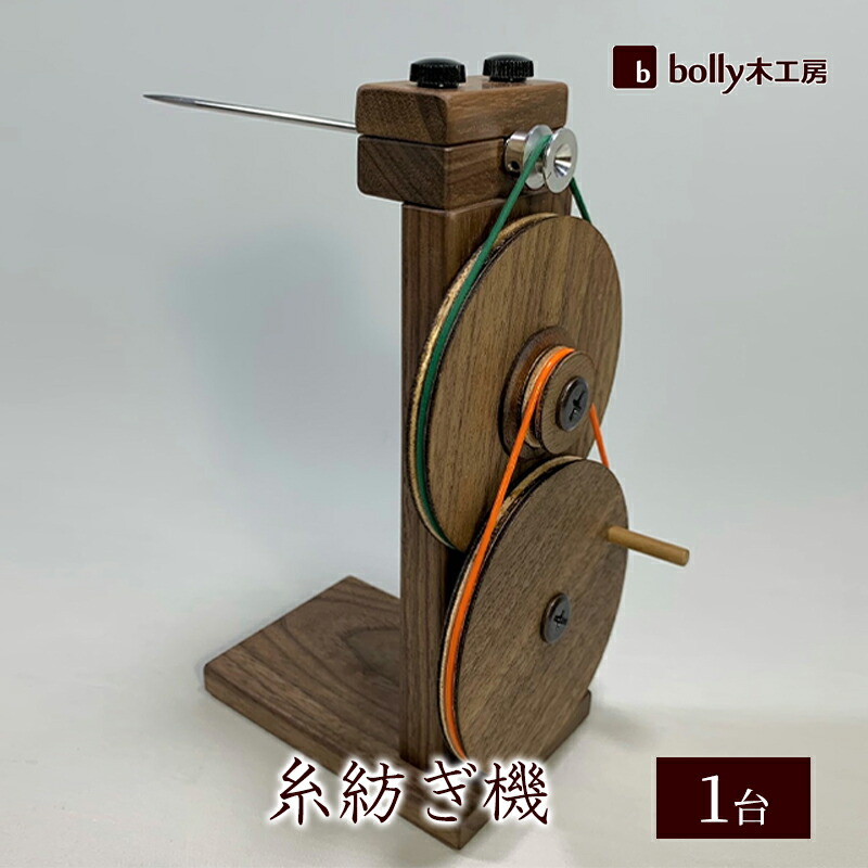 楽天市場】【ふるさと納税】ミドルサイズ 綿繰り機 1台 bolly木工房