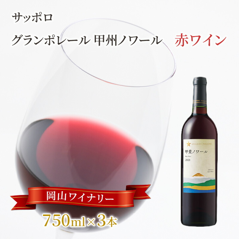 楽天市場】【ふるさと納税】ワイン グランポレール エスプリ ド