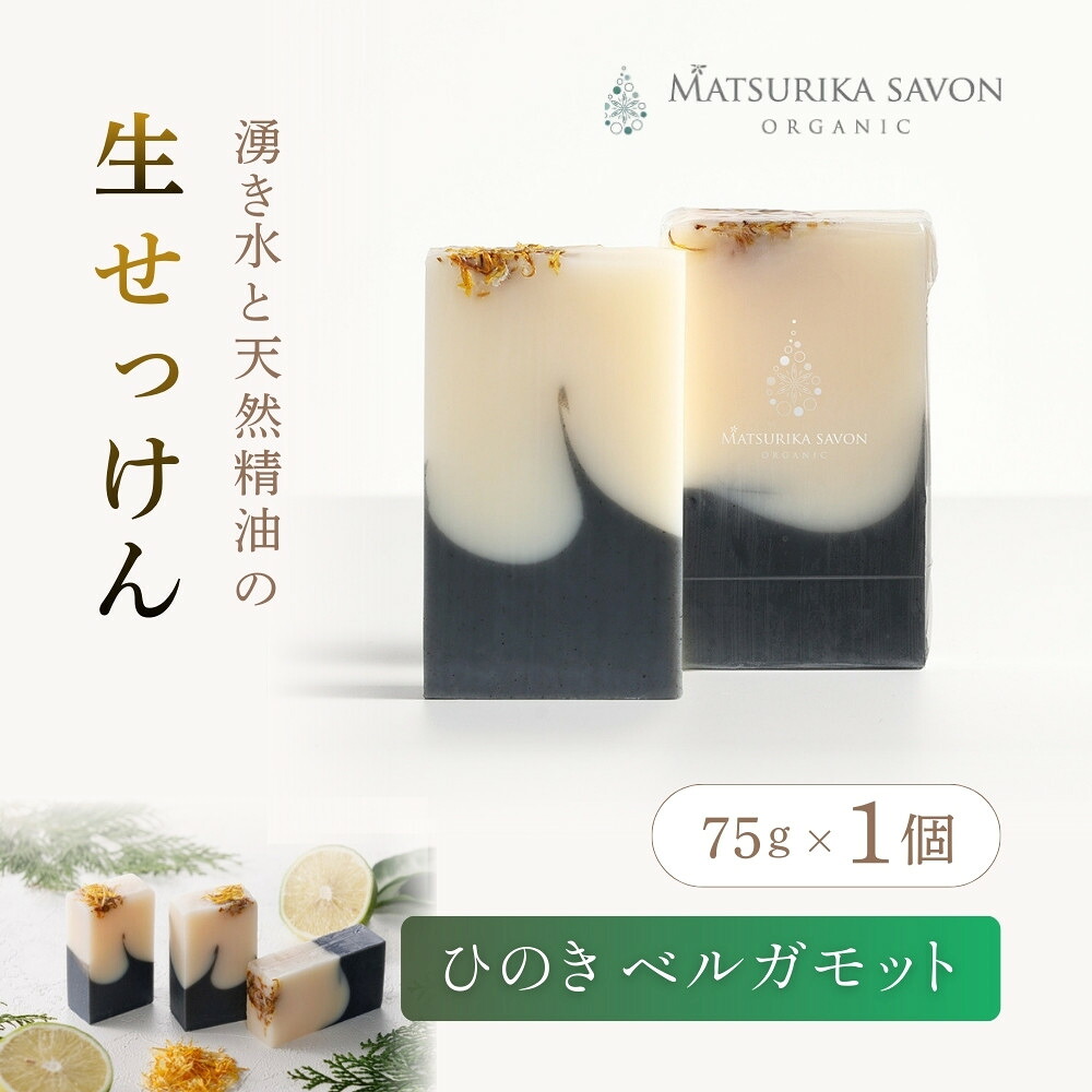 恋するジャージージェラート特集 洗顔料-スキンケア