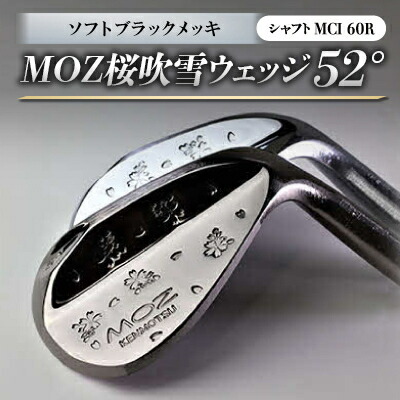 最大55 Offクーポン Moz桜吹雪ウェッジ 52 ソフトブラックメッキ Mci 60r