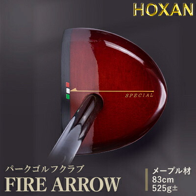 【ふるさと納税】運動場ゴルフ野球クラブ・FIRE ARROW・83珊【1440239】