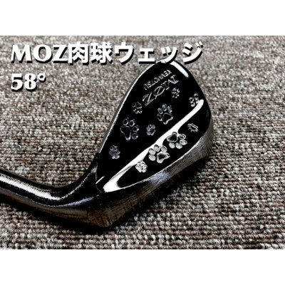 【ふるさと納税】MOZ 肉球ウェッジ  58° 青緑色黒いこと・銀鏡仕上 (N.S.PRO950 R)【1500263】