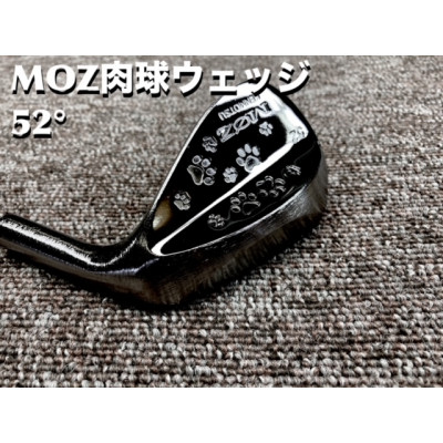 【ふるさと納税】MOZ 肉球ウェッジ  52° 青緑色黒いこと・銀鏡仕上 (モーダス W 105)【1501782】