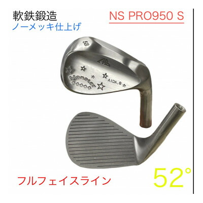 【ふるさと納税】ウェッジ・フルフェースライン・ノーメッキ完成 52°-NS PRO950S・AG-Monstar【1553506】