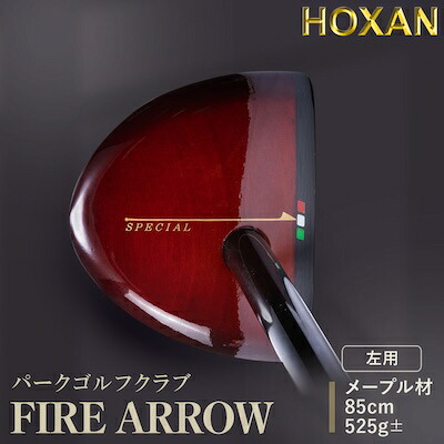 【ふるさと納税】運動場ゴルフ野球クラブ 左用・FIRE ARROW・85珊【1440286】