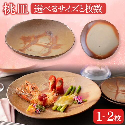楽天市場】備前焼 丸皿（胡麻） | おしゃれ 日本製 工芸品 和食器 大皿