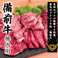 牛肉 備前牛(黒毛牛)焼肉セット 700g DD-20