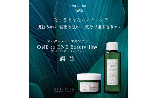 即納特典付き 楽天市場 ふるさと納税 Zz 5 化粧品 One To One Beauty Lite 天然精油のオーダーメイドスキンケアセット 名入れ可 岡山県和気町 New限定品 Bilisim Io