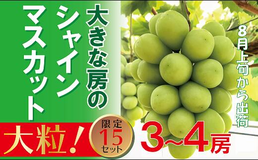 正規激安 楽天市場 ふるさと納税 Ff 27 岡山のあま い シャインマスカット 約2kg ３ ４房 岡山県和気町 新規購入 Lexusoman Com