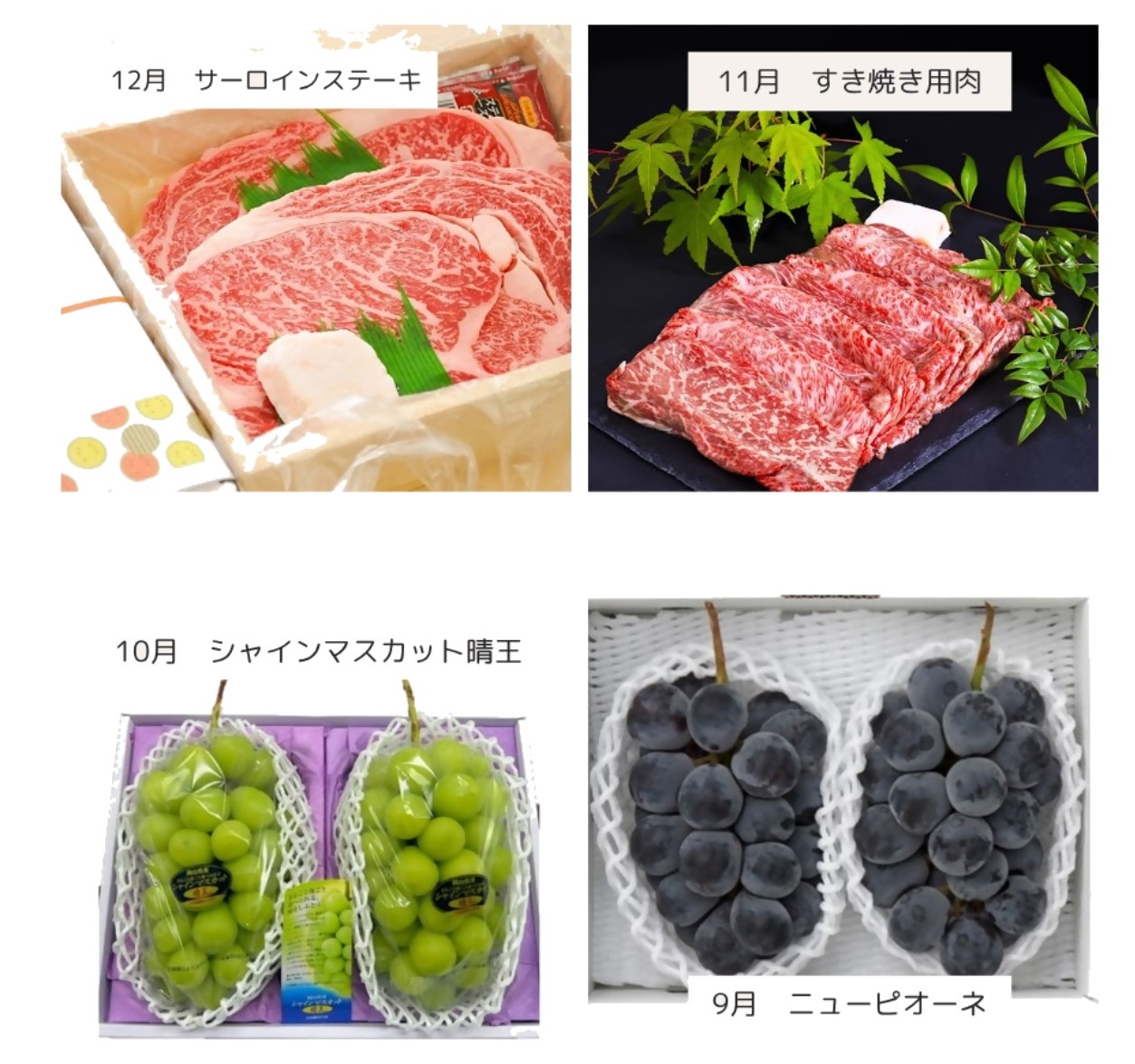 【ふるさと納税】岡山県和気町Jj-2【令和8年発送・先行予約】岡山の美味しい果物と備前黒毛牛のちょっと贅沢な全４回定期便
