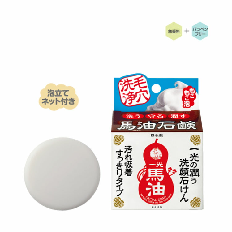 一光馬油 ボディウォッシュ 【ふるさと納税】