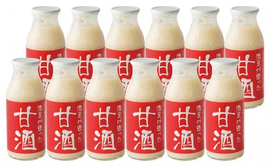 【ふるさと納税】酒屋が造った甘酒180ml12本入りノンアルコール米米麹無添加無加糖飲む点滴あまざけ【飲料・ドリンク】