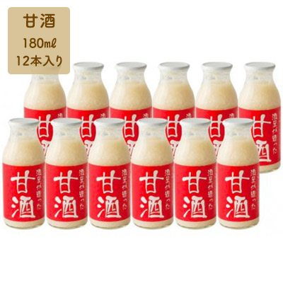 酒屋が造った 甘酒 ノンアルコール 12本入り 180ml 酒屋が造った 甘酒 ノンアルコール