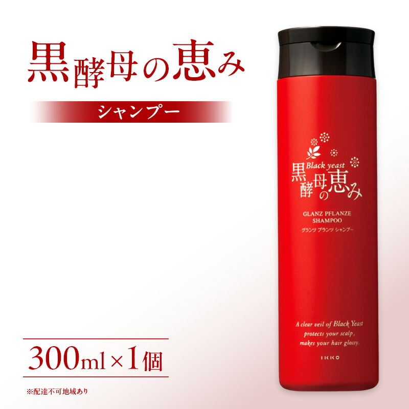 黒華 シャンプー 500ml 2本セット 黒華 シャンプー 500ml 2本セット シャンプー - 黒華（KOKKA