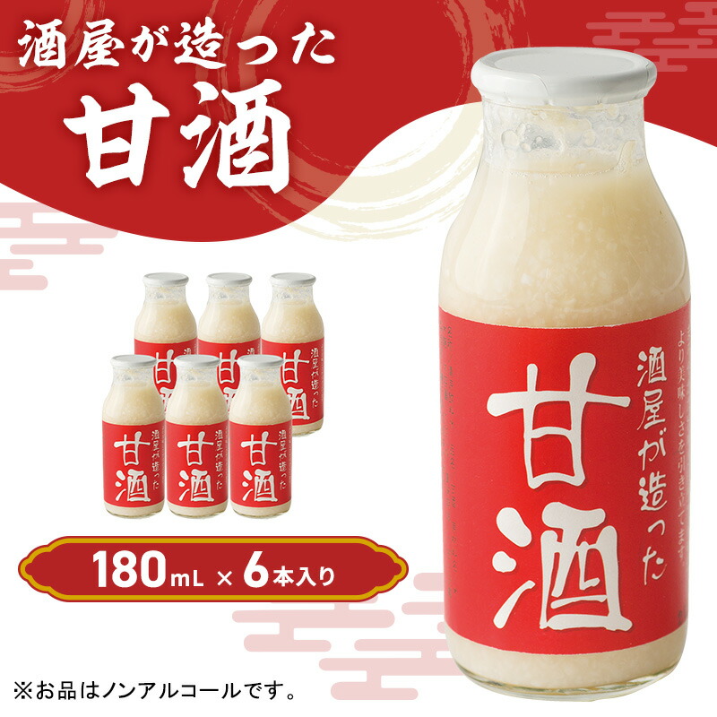 ふるさと納税 門司猿喰 あまざけ セット 計2160ml (720ml×3本) 甘酒 福岡県北九州市 門司猿喰 あまざけ セット 計2160ml (720ml×3本) 甘酒 | 福岡県北九州